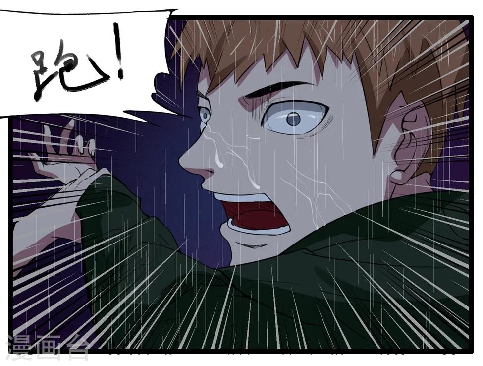 第88话-第88话