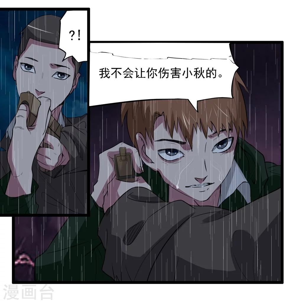 第88话-第88话
