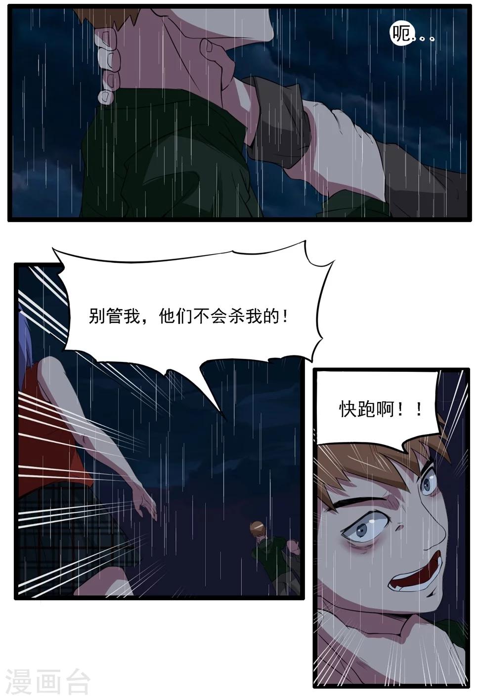 第88话-第88话
