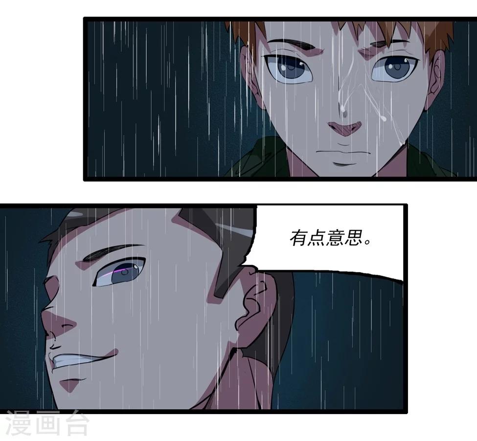 第88话-第88话