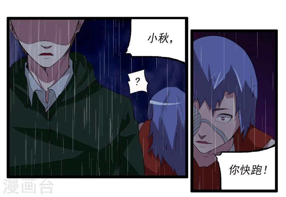 第88话-第88话