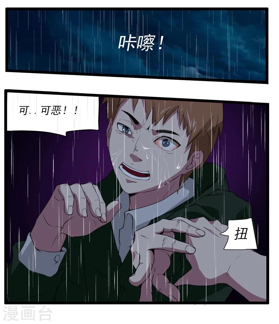 第88话-第88话