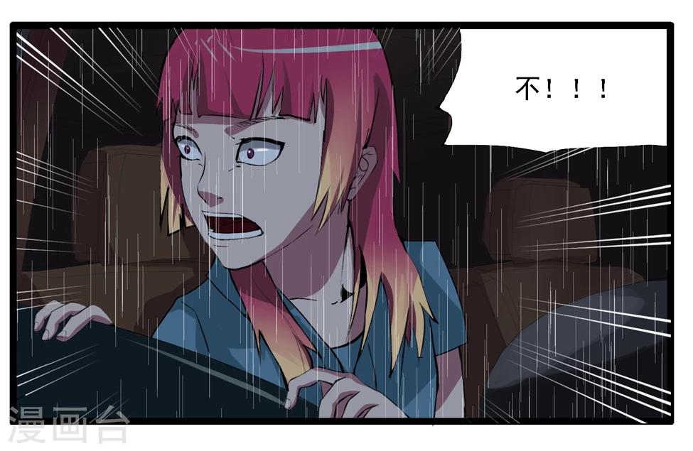 第90话-第90话