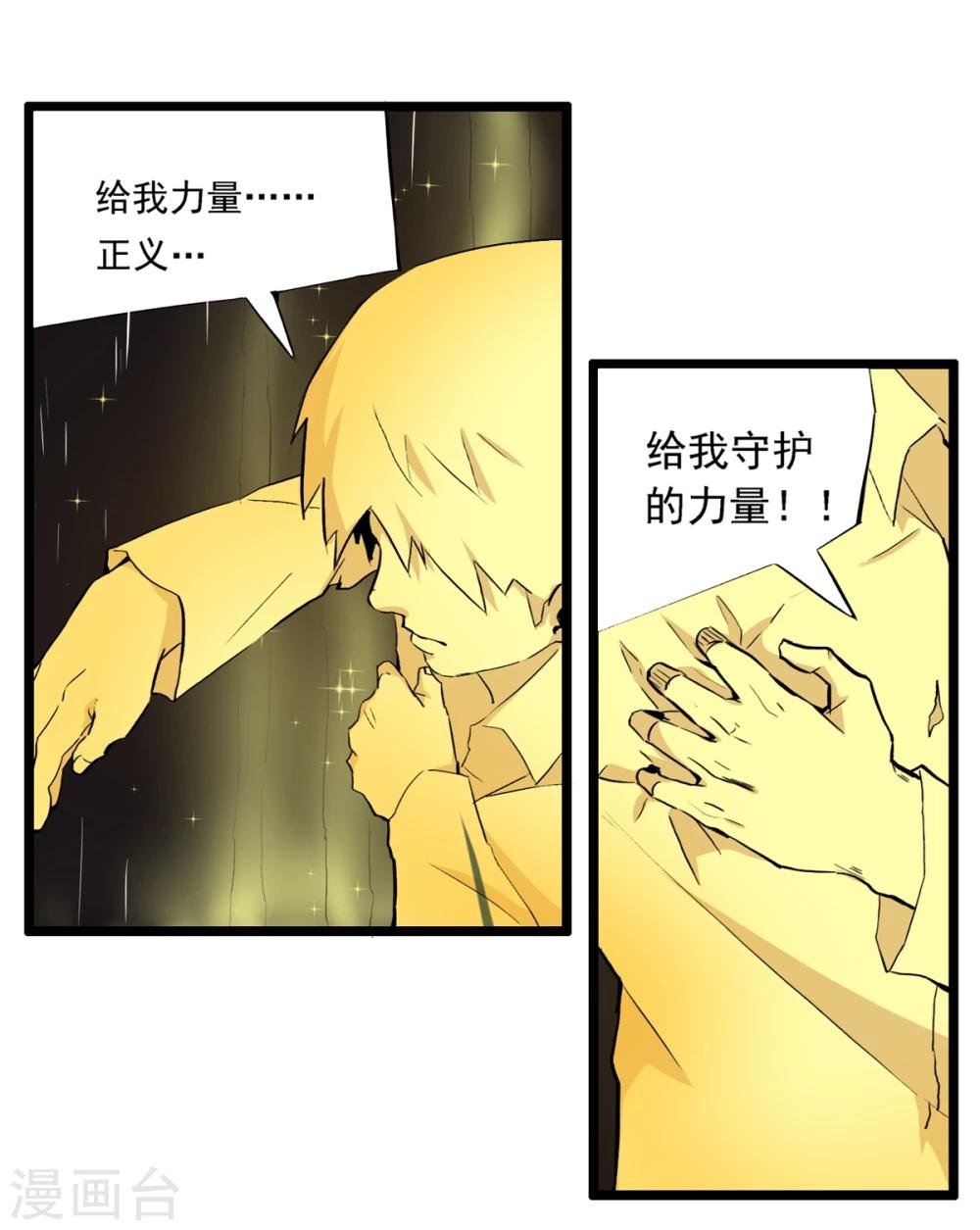 最终话(1/2)-第92话