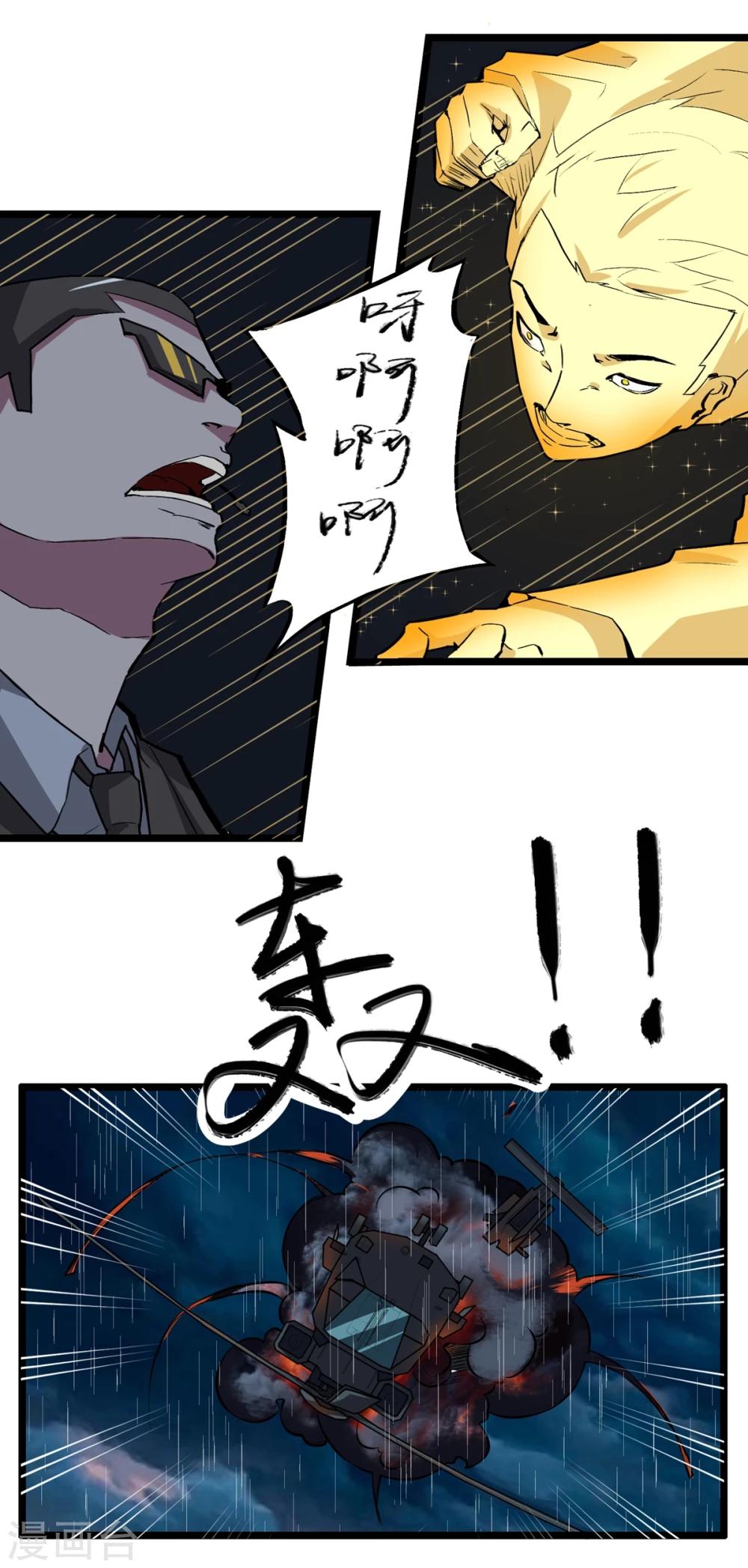 最终话(1/2)-第92话