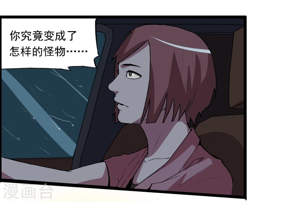 最终话(1/2)-第92话