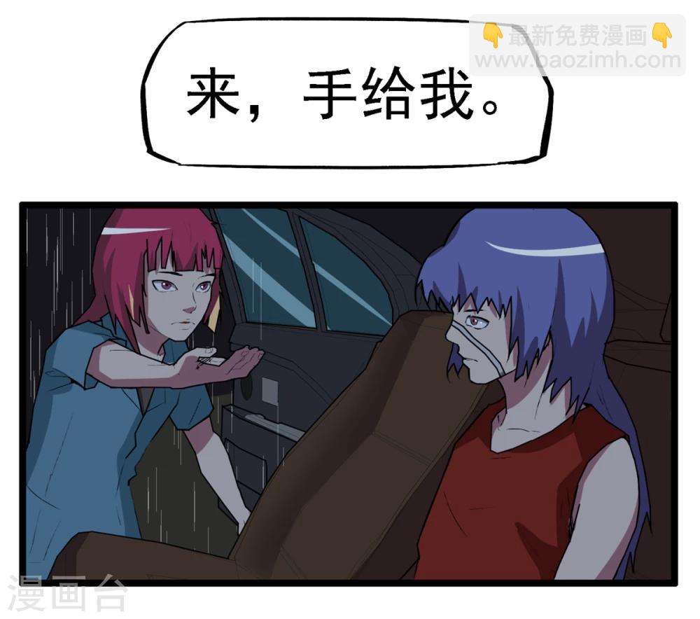 最终话(1/2)-第92话