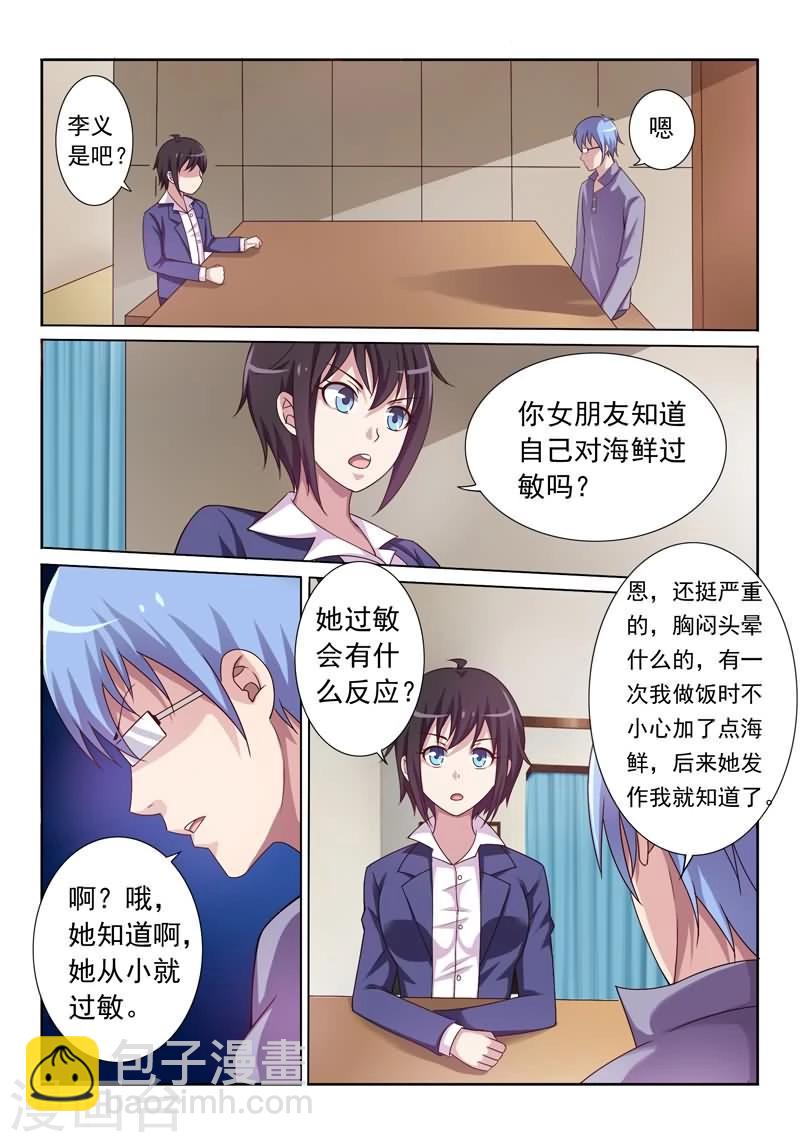 第2话 消失的嫌疑人-第2话