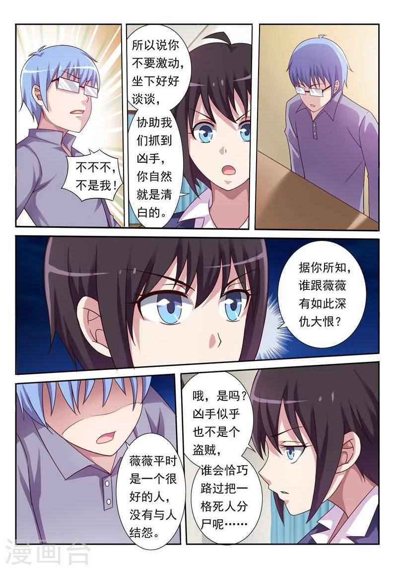 第2话 消失的嫌疑人-第2话
