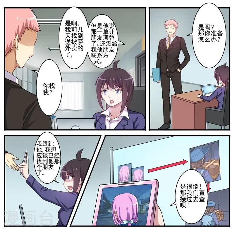 第14话 小五-第14话