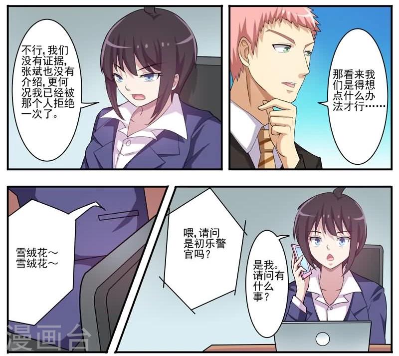 第14话 小五-第14话