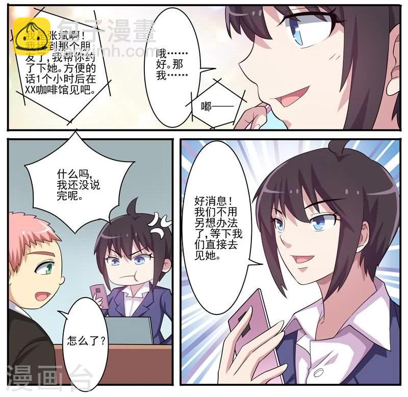 第14话 小五-第14话