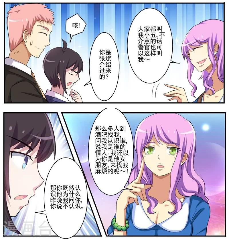 第14话 小五-第14话
