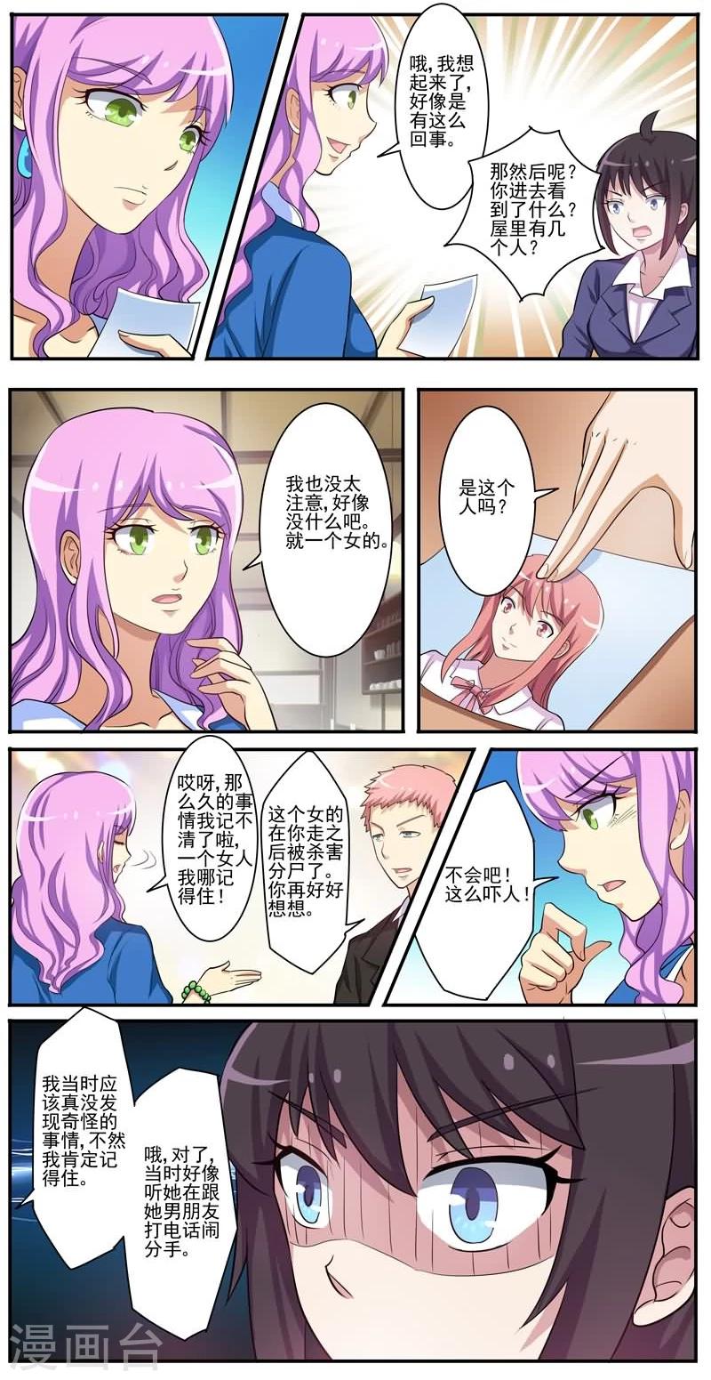 第14话 小五-第14话