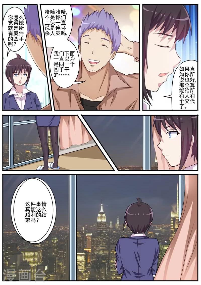 第18话 小五的抵抗-第18话