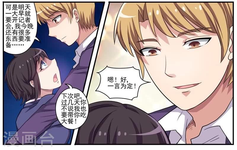 第20话 美女变态连环杀手！-第20话