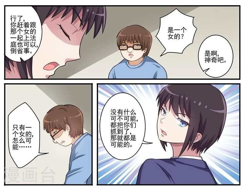 第22话 迅雷之速-第22话