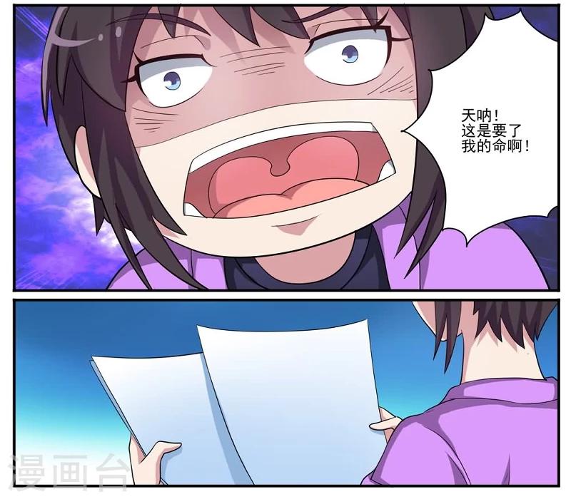 第24话 诡异的巧合-第24话