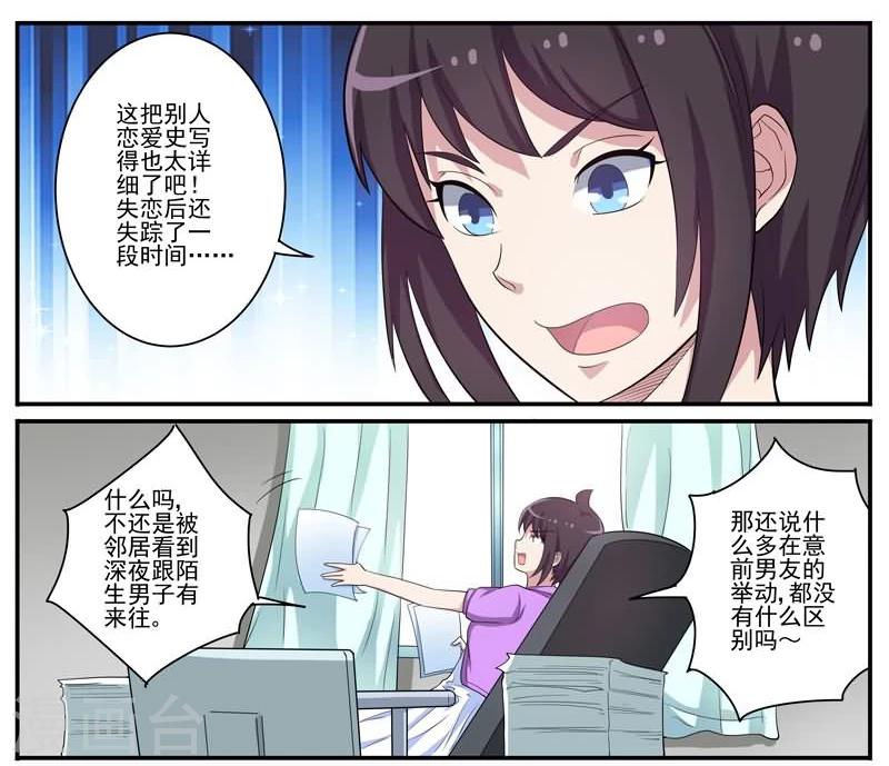第24话 诡异的巧合-第24话