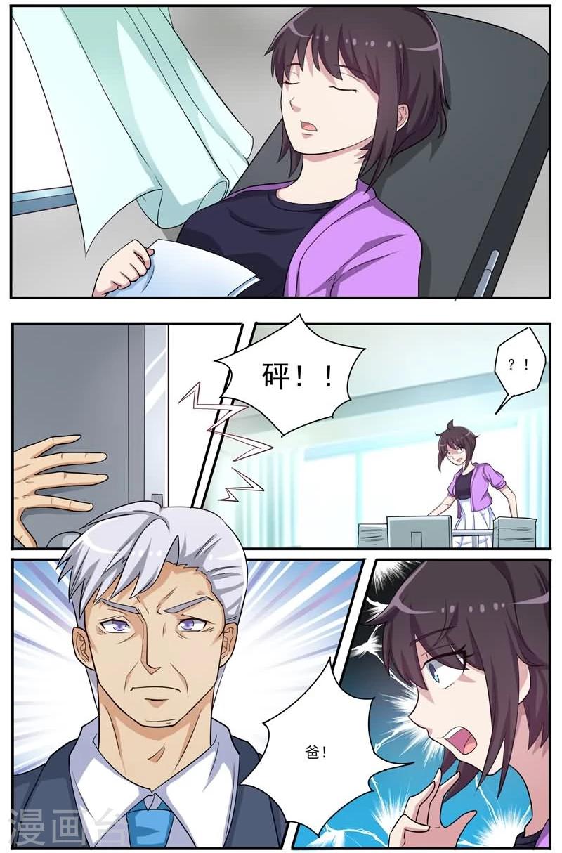 第24话 诡异的巧合-第24话