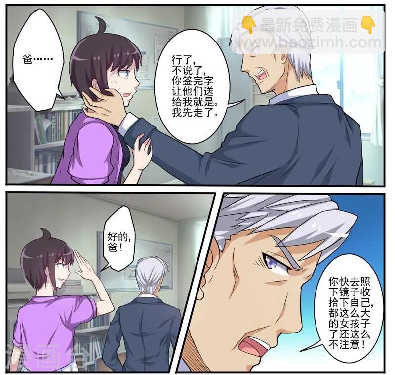 第24话 诡异的巧合-第24话