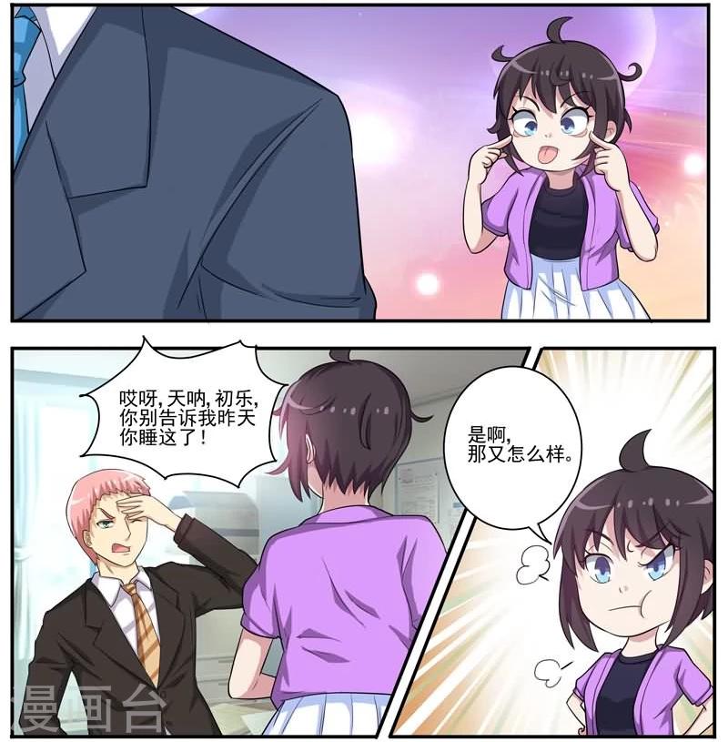 第24话 诡异的巧合-第24话