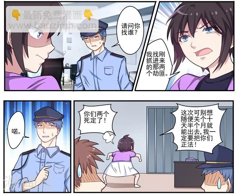 第24话 诡异的巧合-第24话