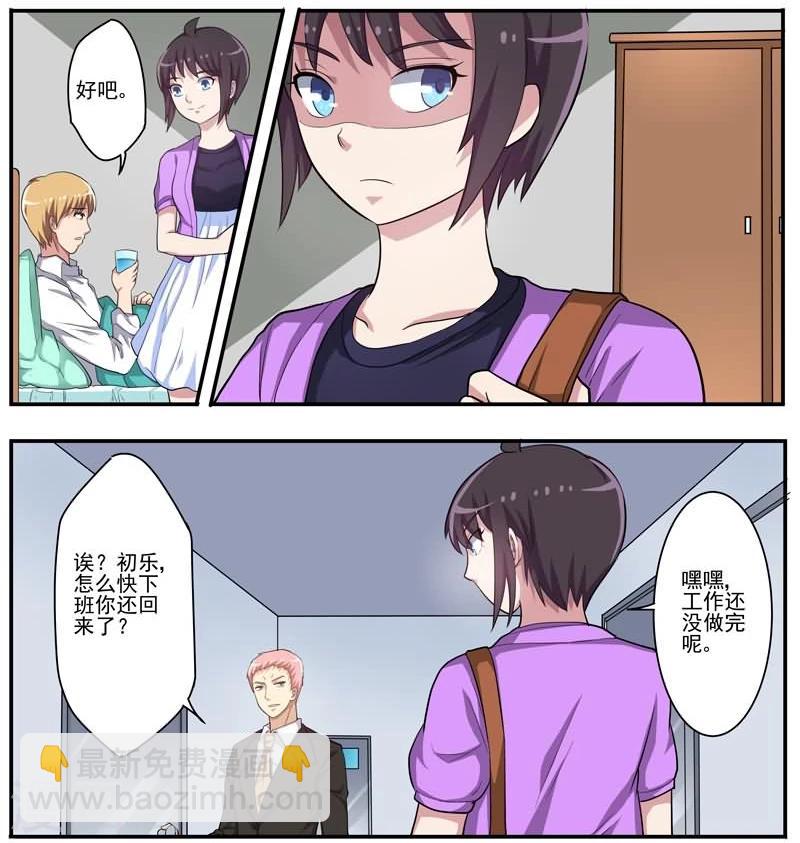 第24话 诡异的巧合-第24话