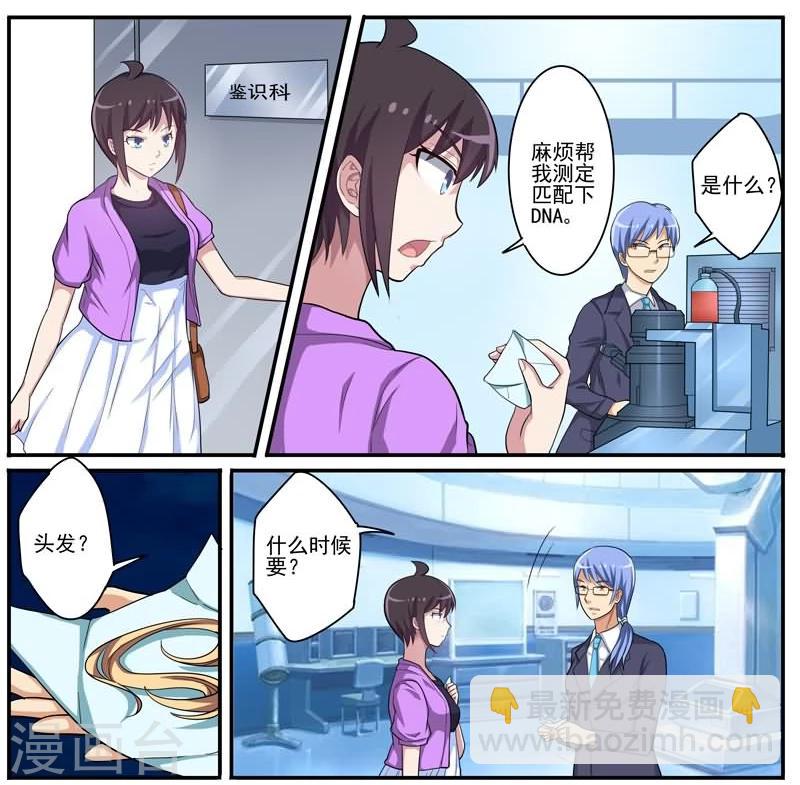 第24话 诡异的巧合-第24话
