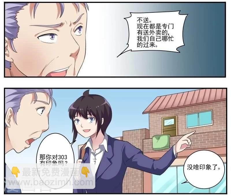 第28话 影烁的恋人-第28话