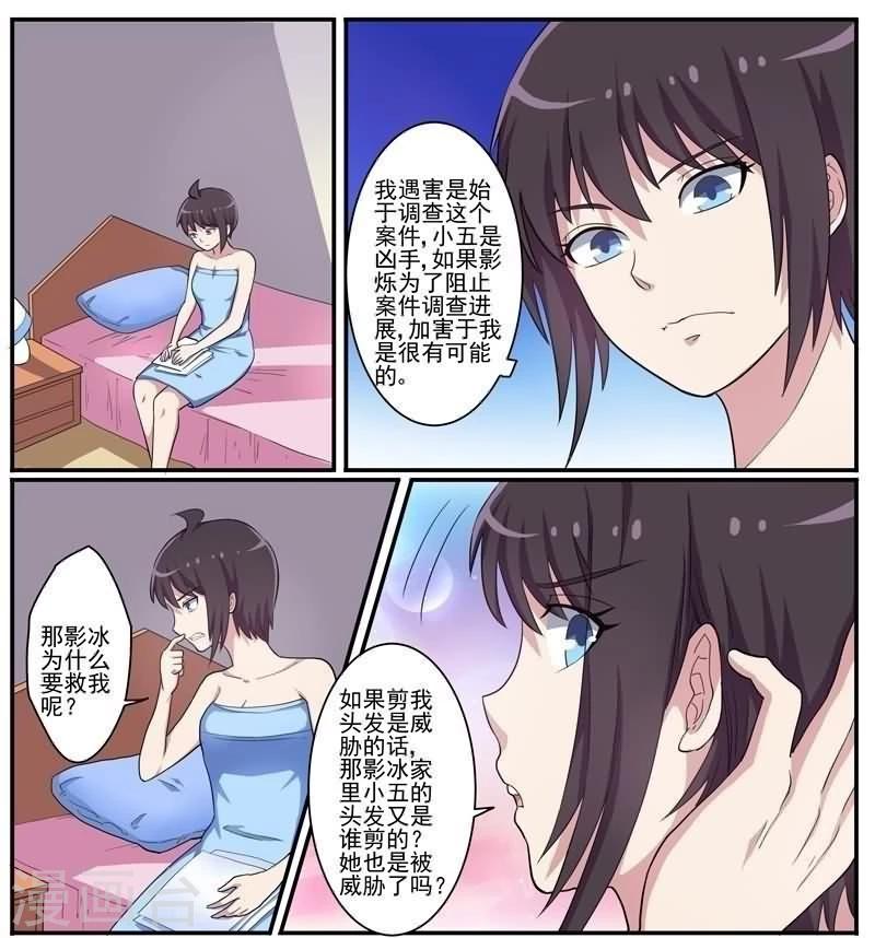 第28话 影烁的恋人-第28话