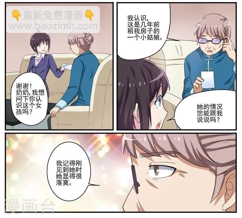 第28话 影烁的恋人-第28话