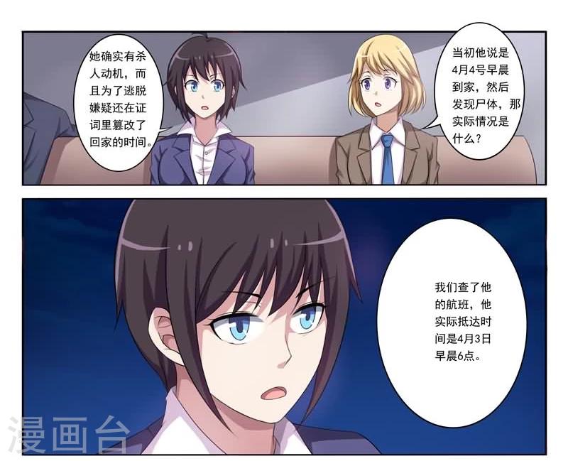 第4话 突至的爱情-第4话