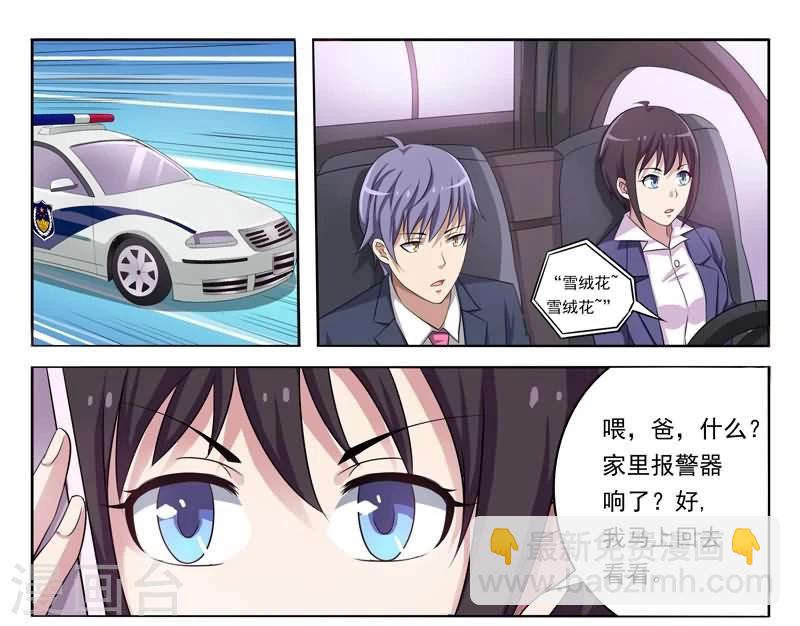 第4话 突至的爱情-第4话