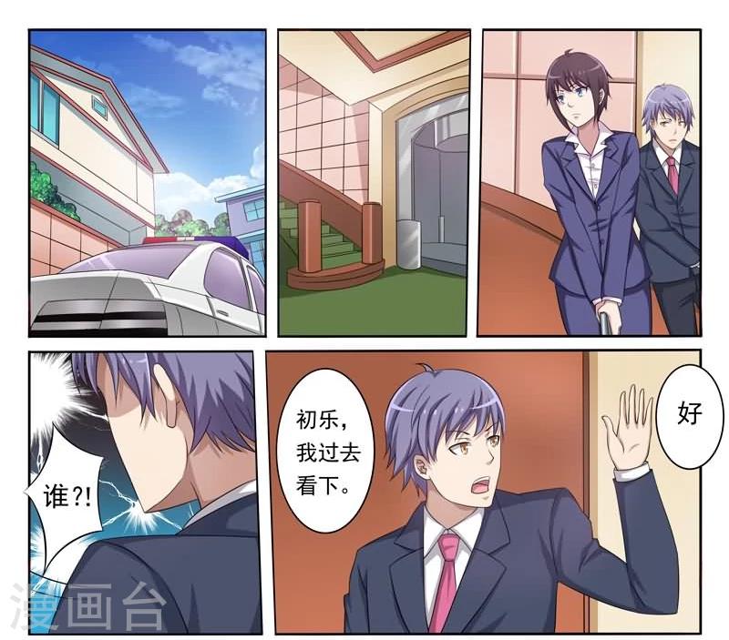 第4话 突至的爱情-第4话