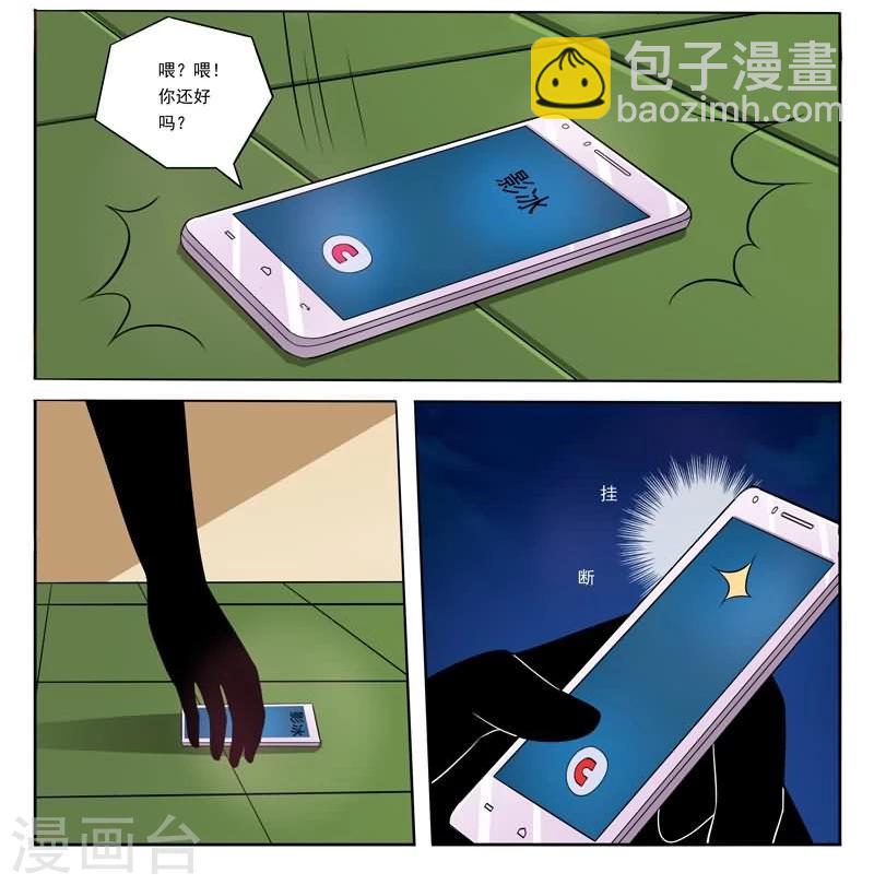 第4话 突至的爱情-第4话