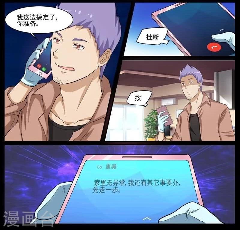 第32话 后退与前进-第32话