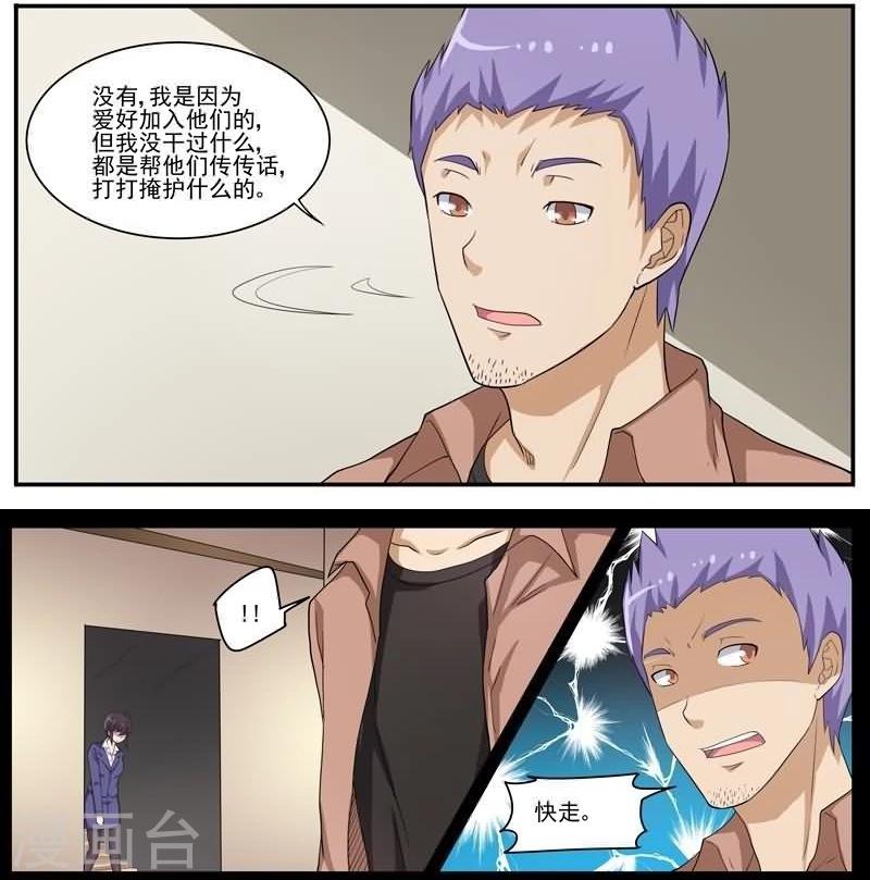 第32话 后退与前进-第32话