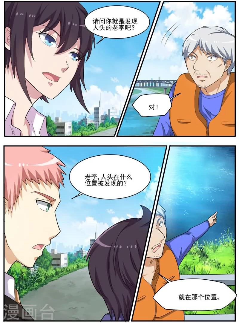 第34话 护城河里的人头-第34话