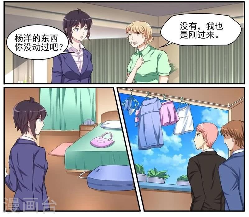 第36话 失踪的秘书-第36话
