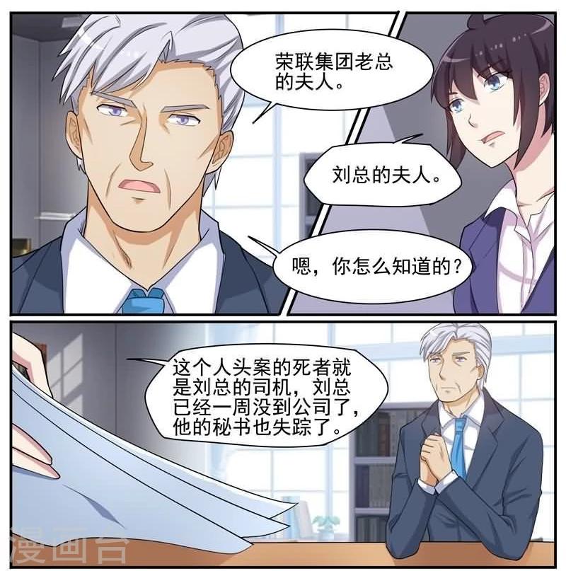 第36话 失踪的秘书-第36话