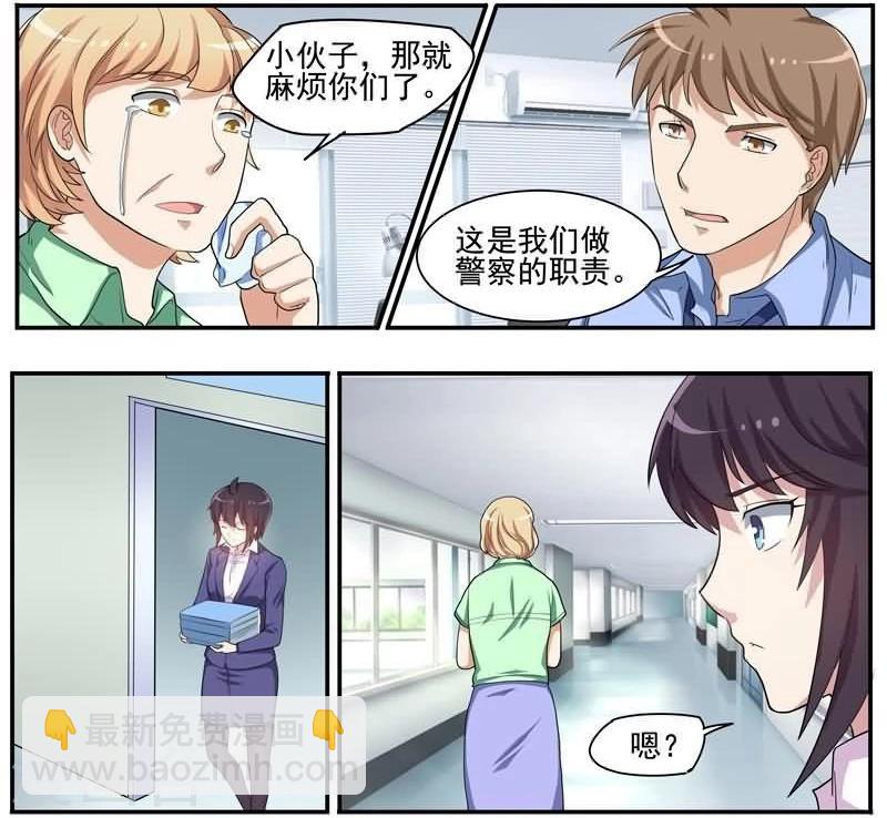 第36话 失踪的秘书-第36话