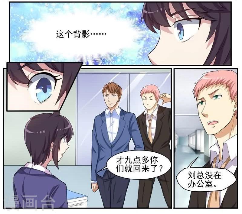 第36话 失踪的秘书-第36话