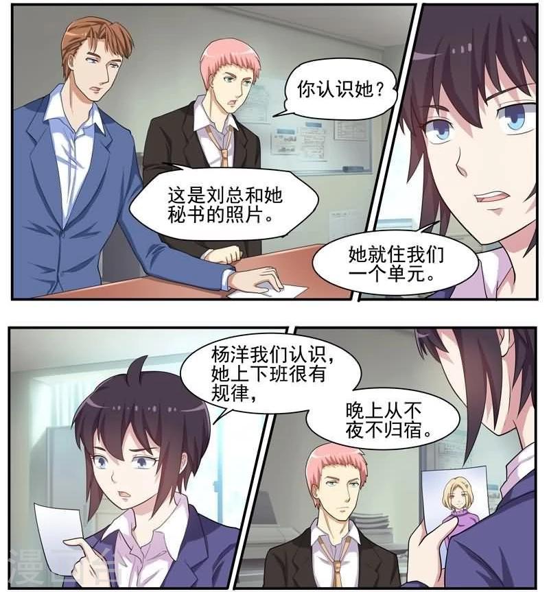 第36话 失踪的秘书-第36话