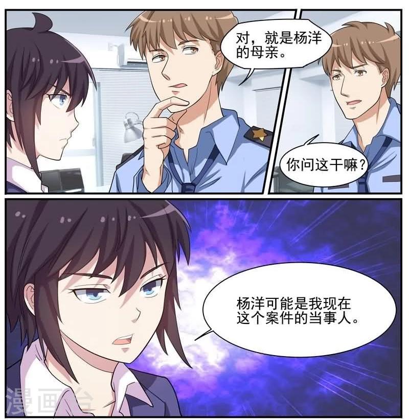 第36话 失踪的秘书-第36话