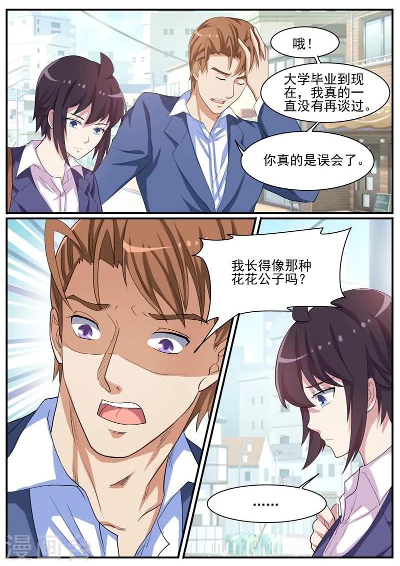 第38话 有串联的谋杀-第38话