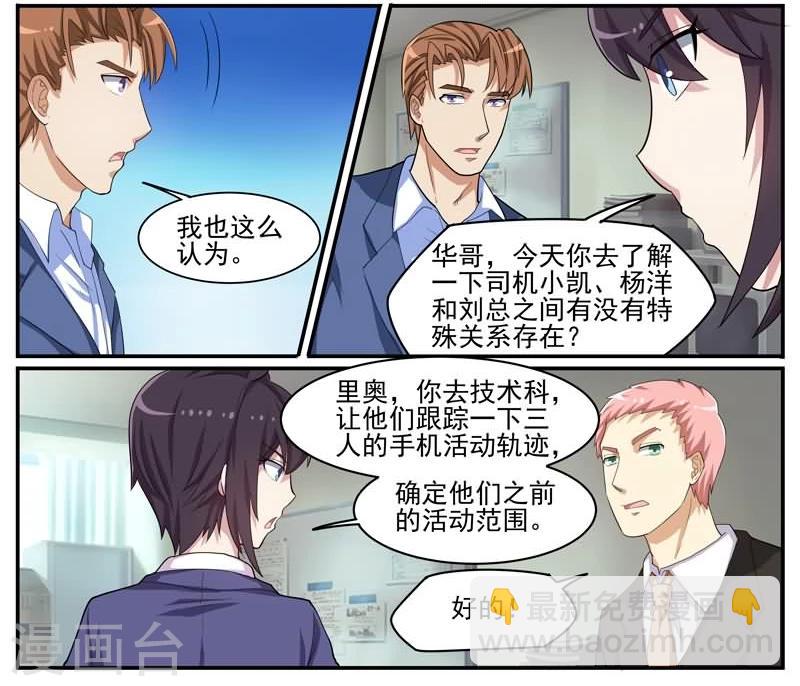 第38话 有串联的谋杀-第38话