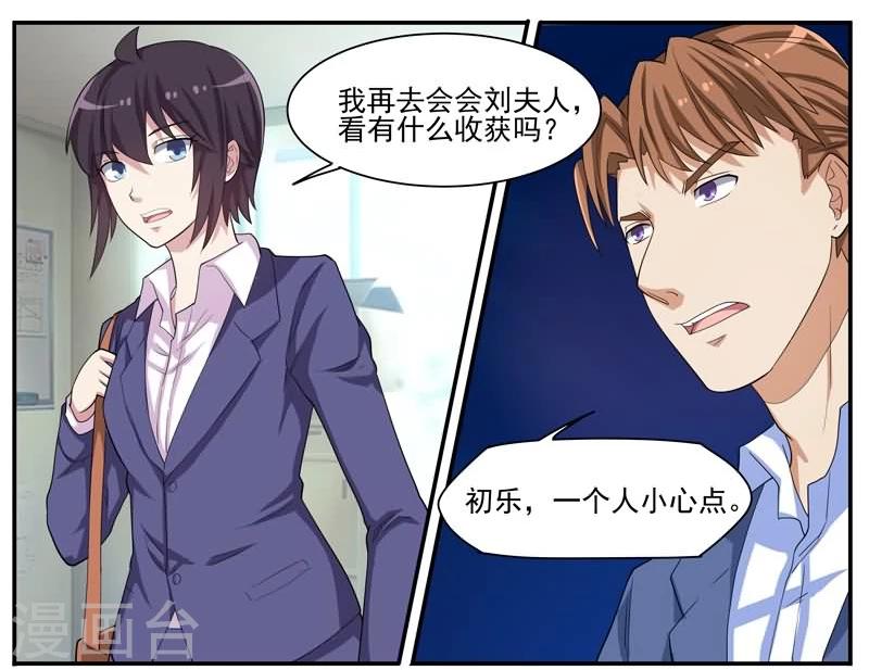 第38话 有串联的谋杀-第38话