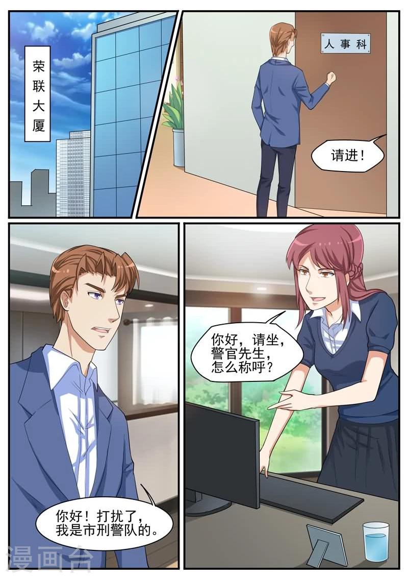 第38话 有串联的谋杀-第38话