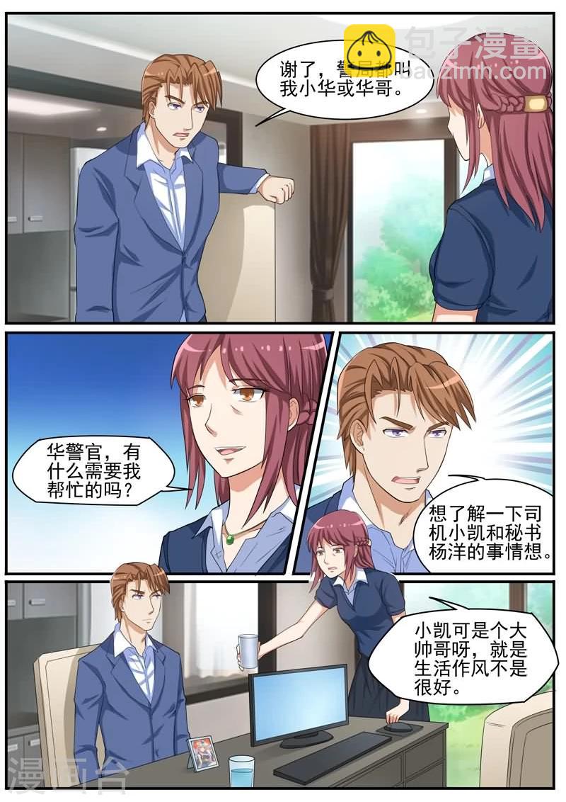第38话 有串联的谋杀-第38话